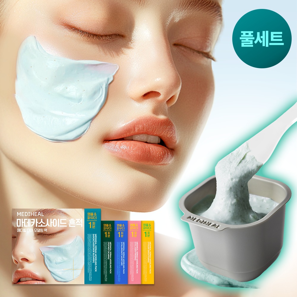 [清凉修护] Mediheal 塑形面膜&安瓶 Pul套装 5Jong