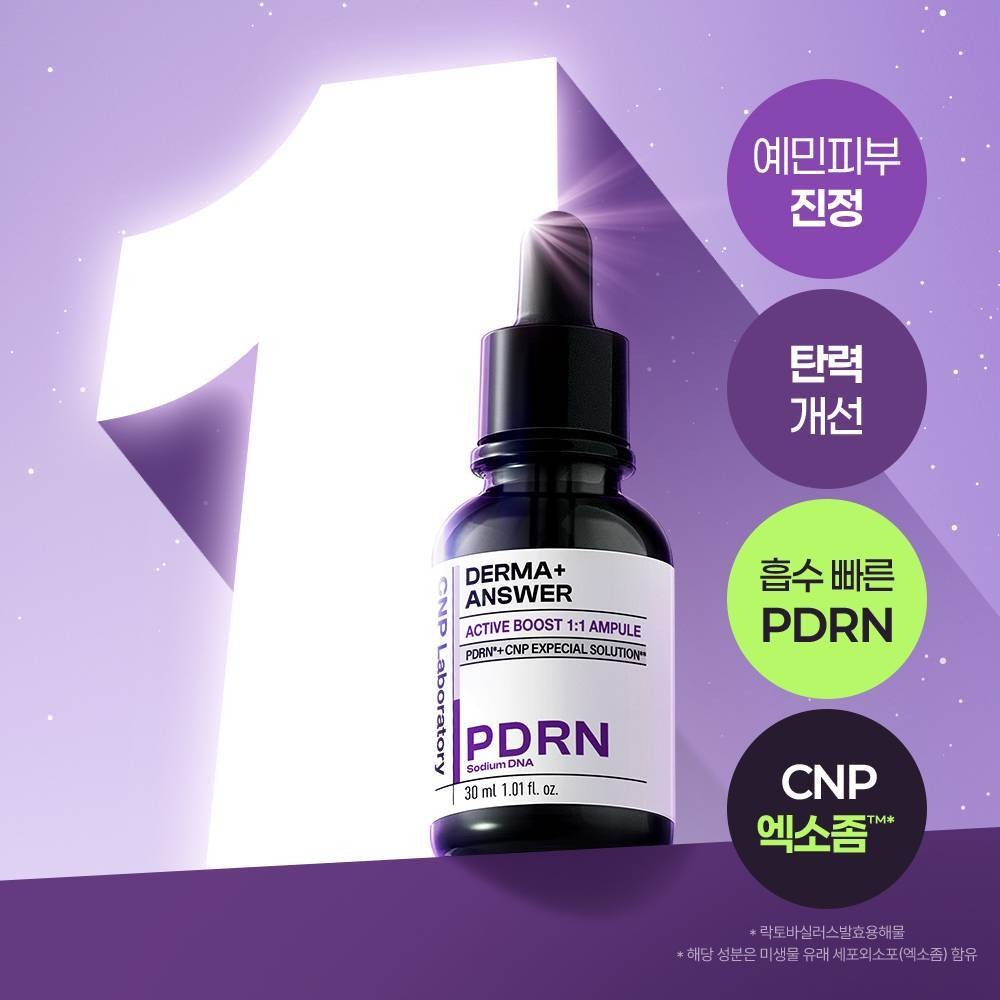 [舒缓弹力] CHAP&PAK Derma Answer 活力增强 PDRN安瓶 30ml 企划装（赠15ml）