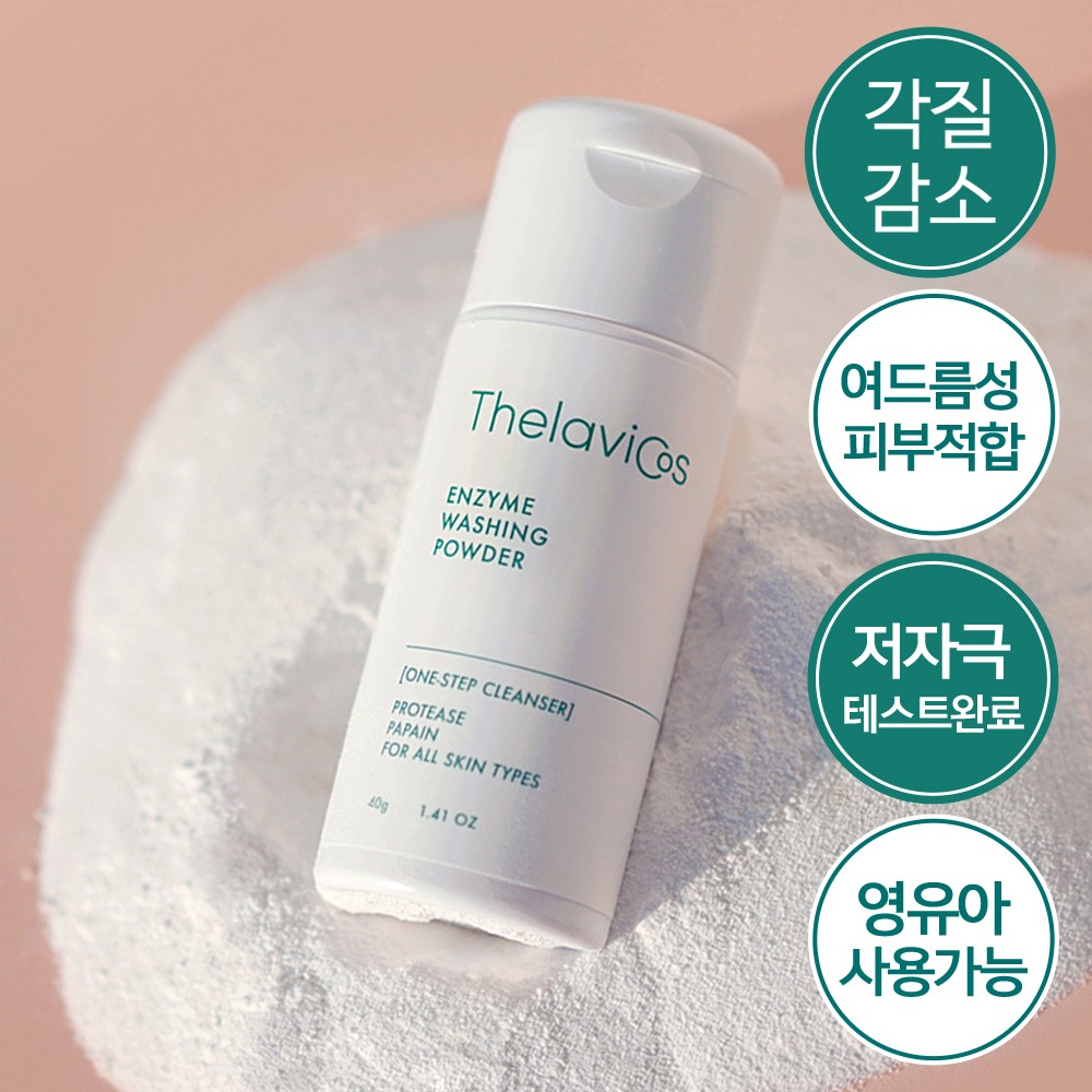 [Mingamseong/Yeodeureumseongpibujeokhap] Terabicos Enjaim 洁面粉 40g
