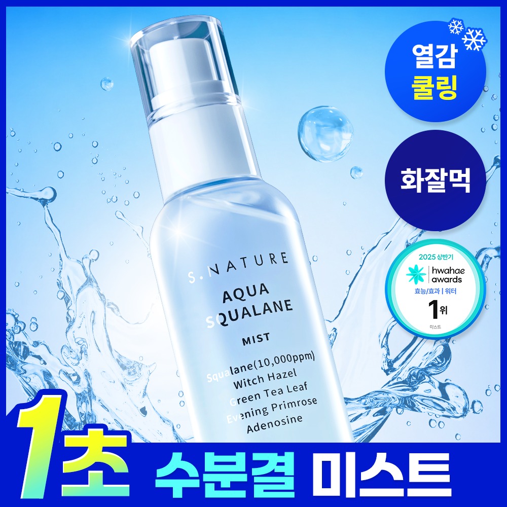 [Sseommeo主机Peuteu/1Cho 补水Gyeol 喷雾] Esnature 水润角鲨烷补水喷雾 100ml