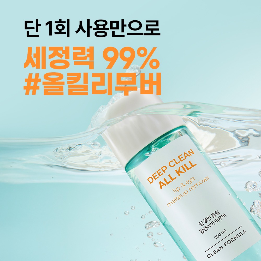 [Olyeongdandok400ml] 包 深层清洁 Olkil 唇眼卸妆液 200ml 买一送一企划装