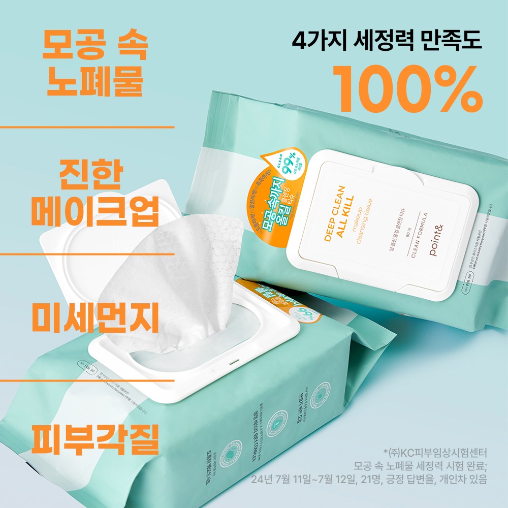 [Olyeongdandok洁面湿巾100片] 包 深层清洁 Olkil 洁肤湿巾 100片