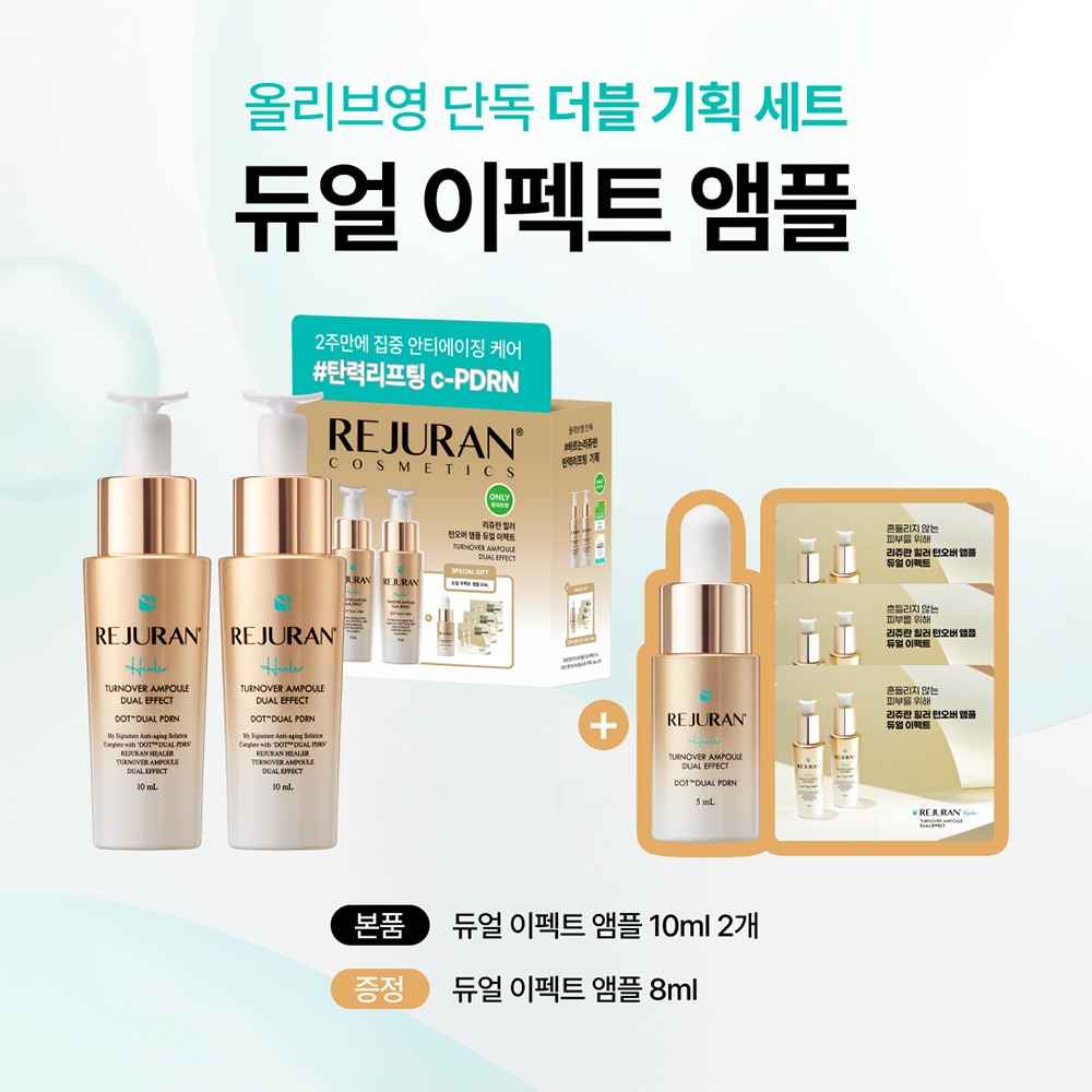 Rejuran Hilreo Teonobeo 安瓶 Dyueol Ipekteu 10ml 双支装 (+8ml) 企划装