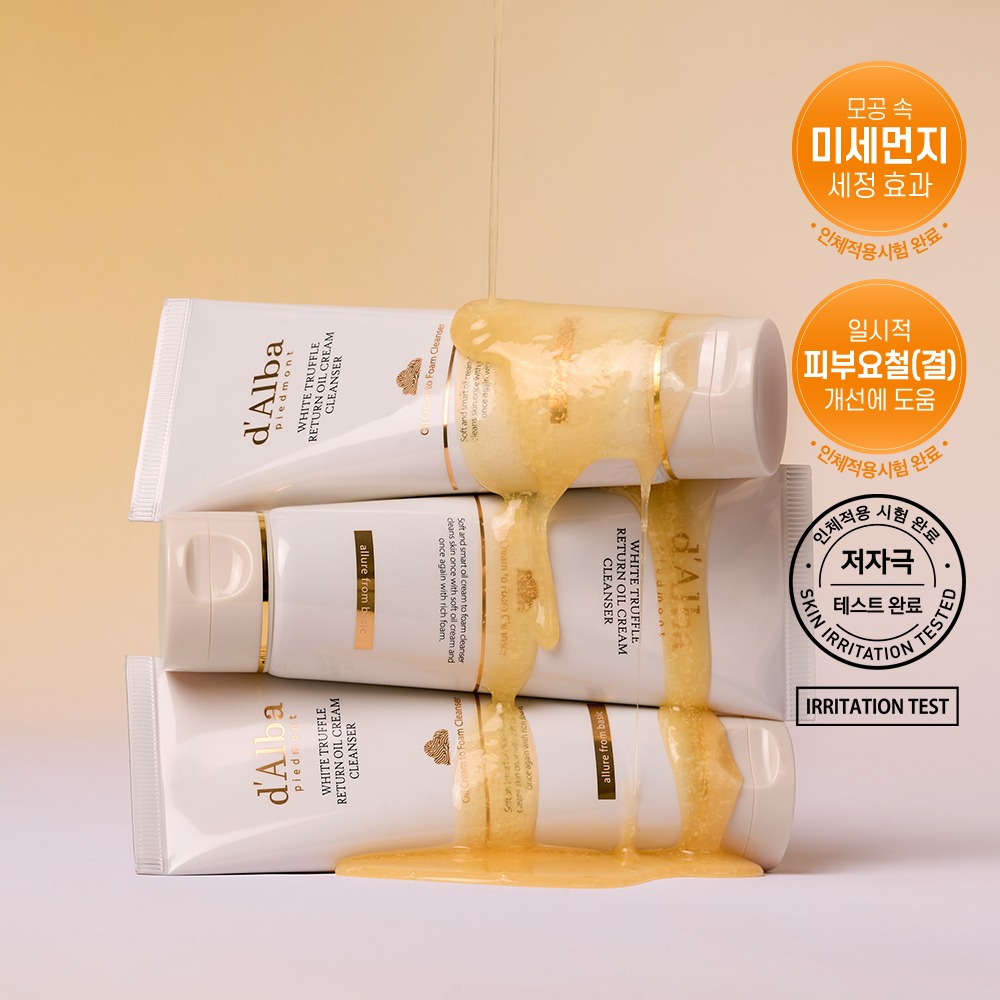 [多效合一Keulrenjing] dalba Riteon 油霜洁面乳 100ml(Tyubeuhyeong)