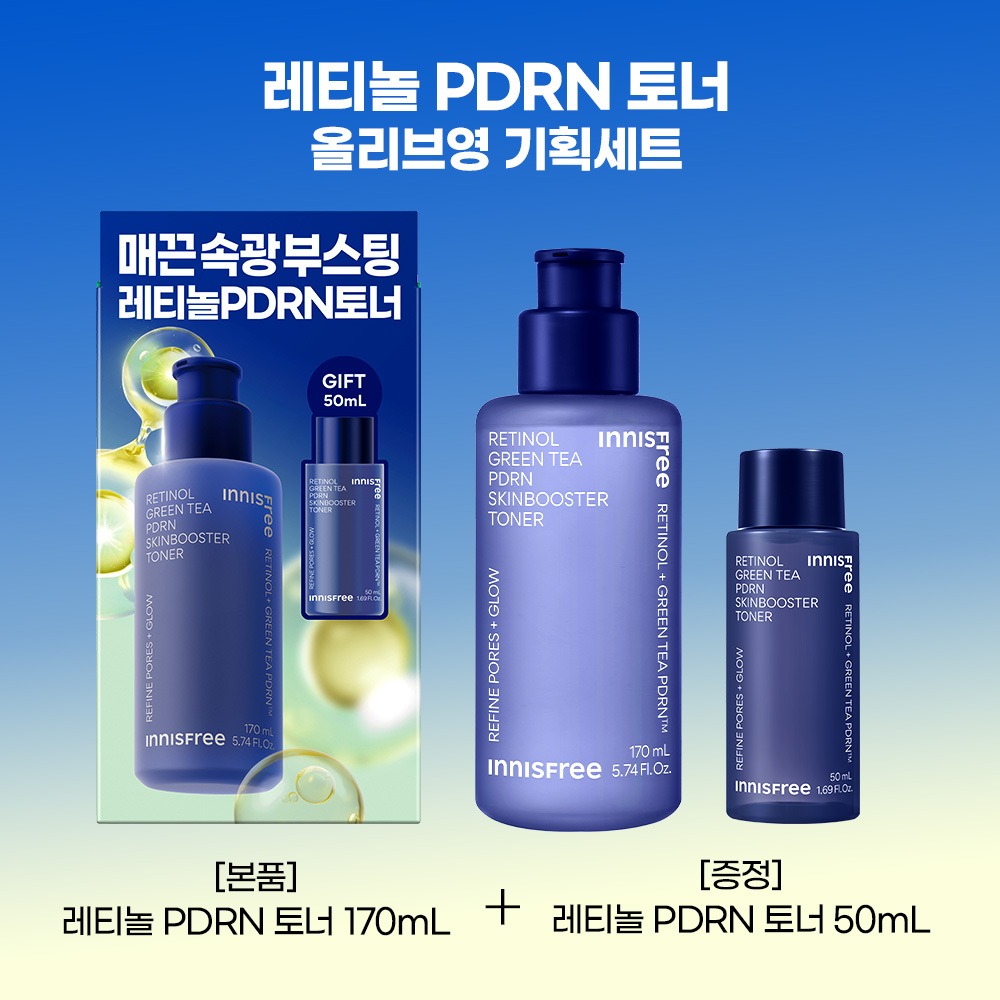 [毛孔亮肤] 悦诗风吟 视黄醇 绿茶 PDRN 肌底精华爽肤水 170ml 企划装（赠50ml）