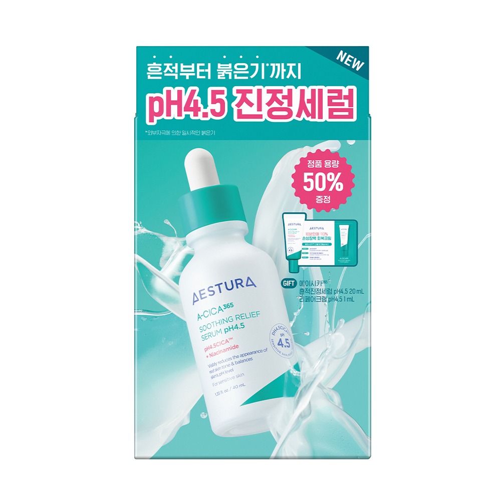 AESTURA ACICA365 痕迹舒缓精华 pH4.5 40ml 企划装 (+精华 20ml+面霜 1ml)