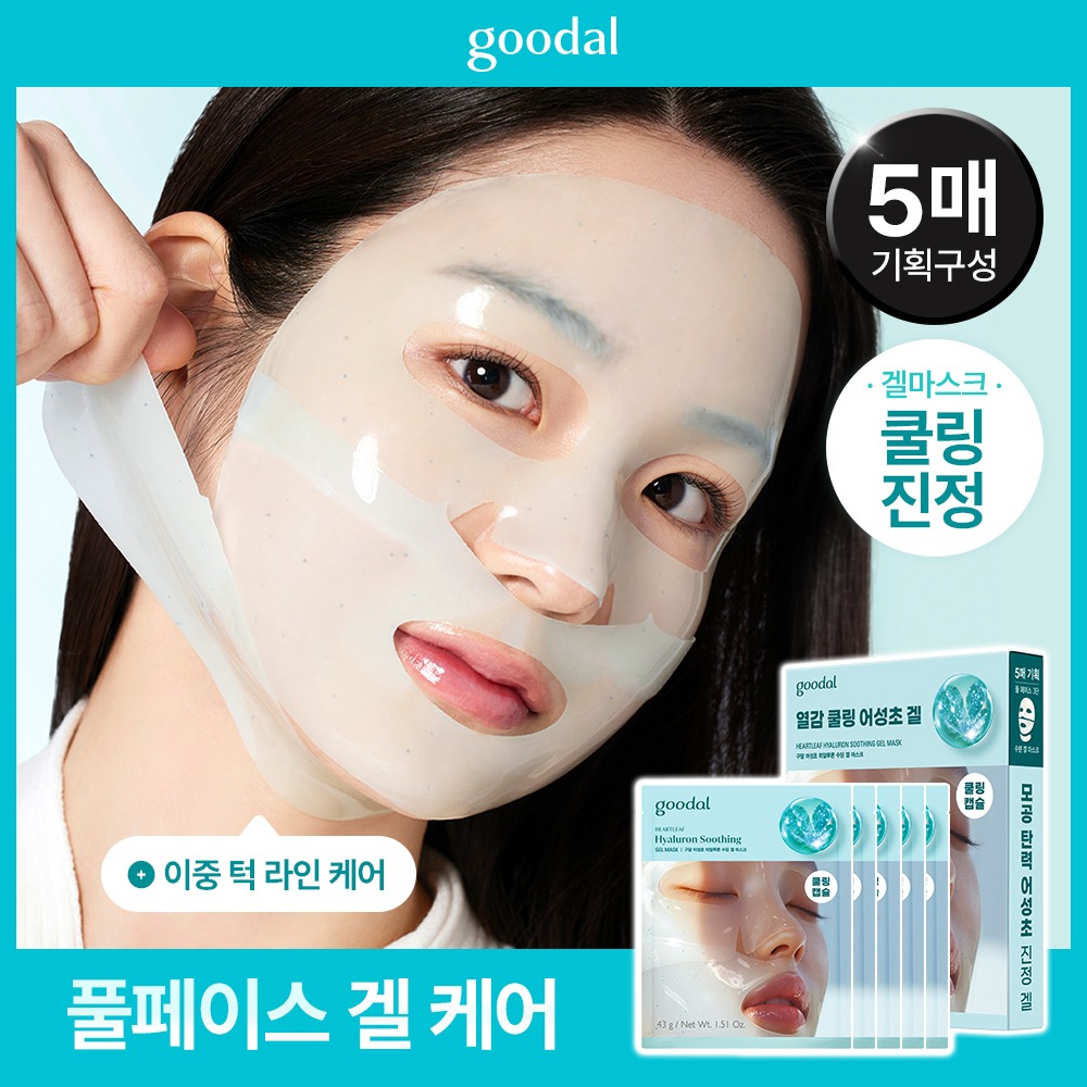 [VITA胶囊/Japtiibyeol/3段 Gelsiteu] GudAl Gel 面膜 5片 企划装 2Jong Taek1(青柑/鱼腥草)
