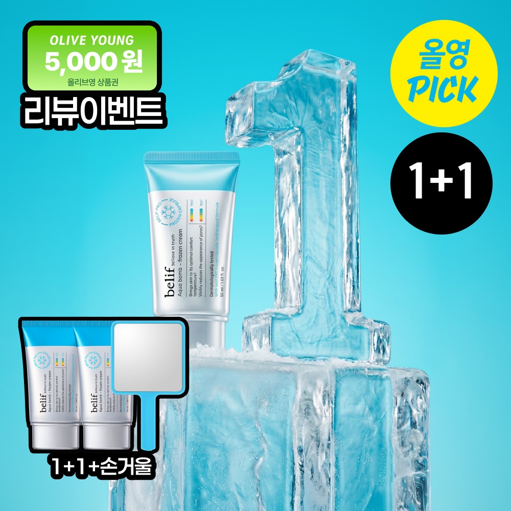 [清凉修护面霜] belif 水润棒 Peurojeun 面霜50ml 买一送一企划 (+Songeoul) 企划装