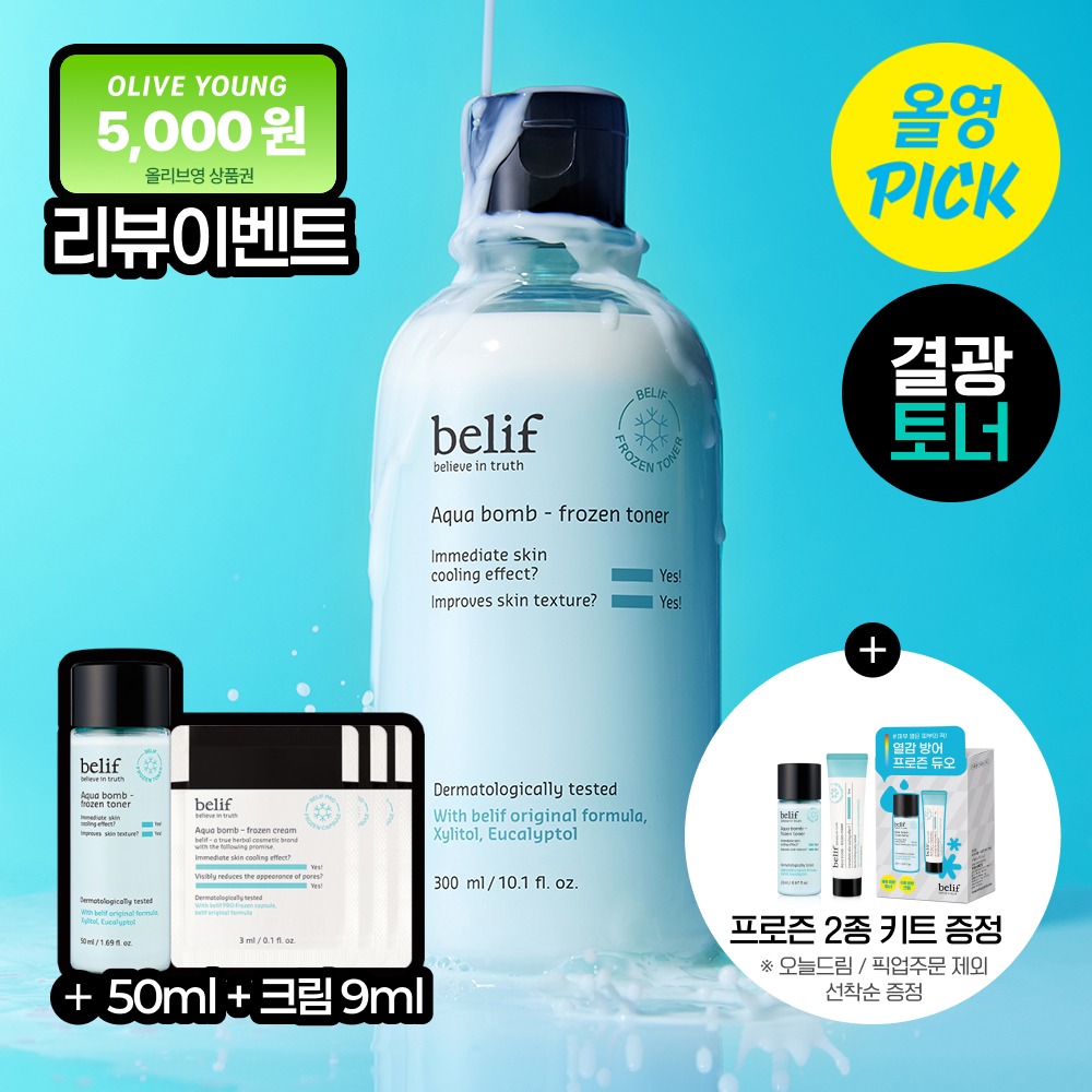[清凉Gyeolgwang爽肤水] belif 水润 棒 Peurojeun 爽肤水 300ml 企划装 (+爽肤水 50ml/面霜 9ml)