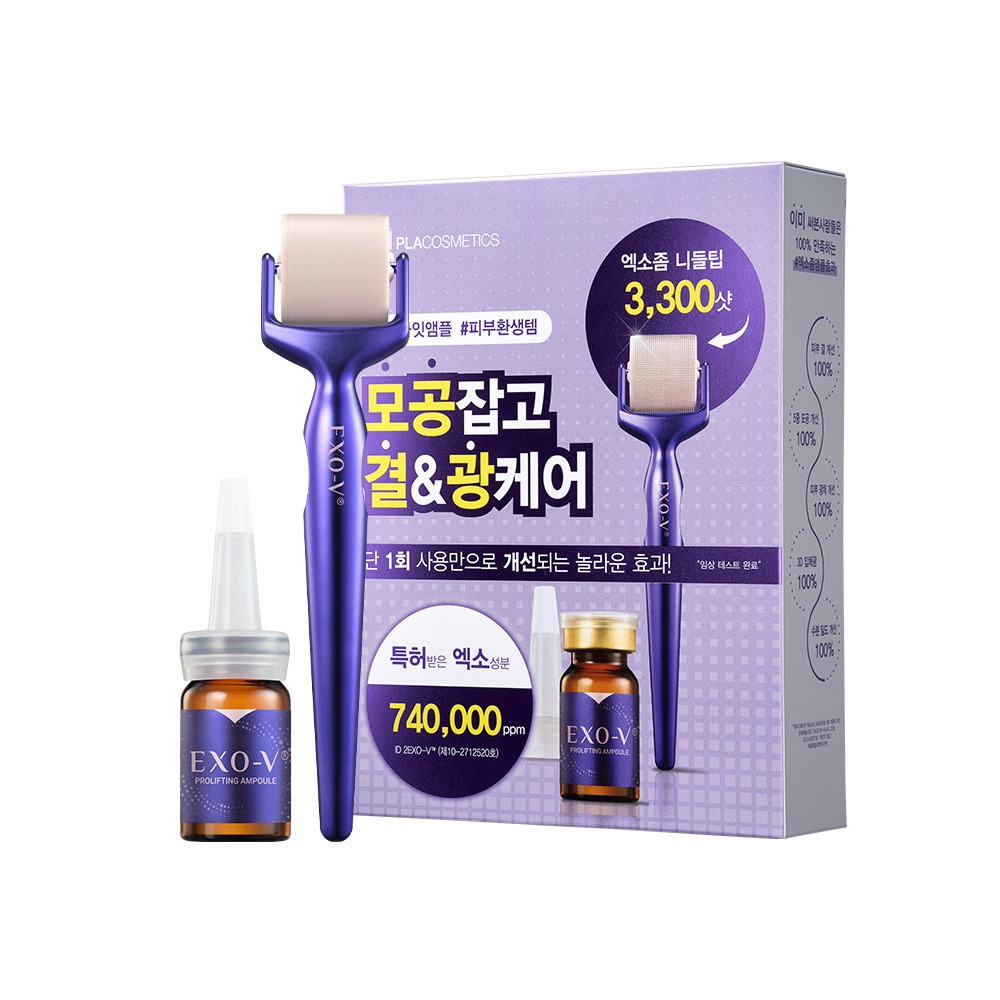 [毛孔Gyo片] Aidipeulrakoseumetik Exo-V 紧致提升套装(紧致安瓶 5ml + MTS滚轮) *