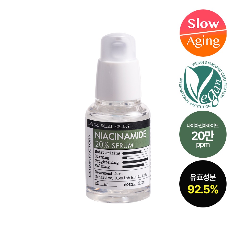 Derma Factory 烟酰胺 20% 精华 面膜30ml