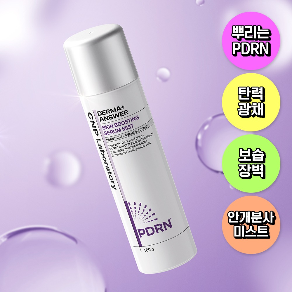 [PpurineunPDRN] CHAP&PAK Derma Answer 爽肤水 Buseuting 精华喷雾 100g
