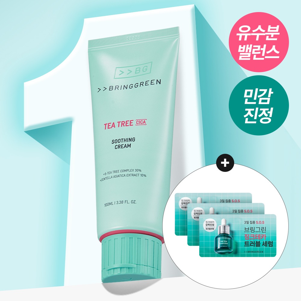 [油水平衡面霜/Yu补水Baelreonseu] Bring Green 茶树积雪草舒缓修护面霜 Plus 100ml (2支/单品)