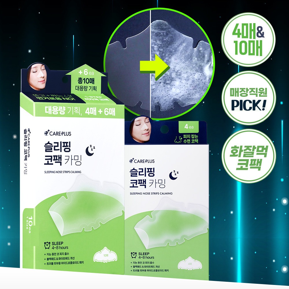 [Janeundongan Piji Ssok] Careplus 舒缓睡眠面膜贴 10片 大容量/4片