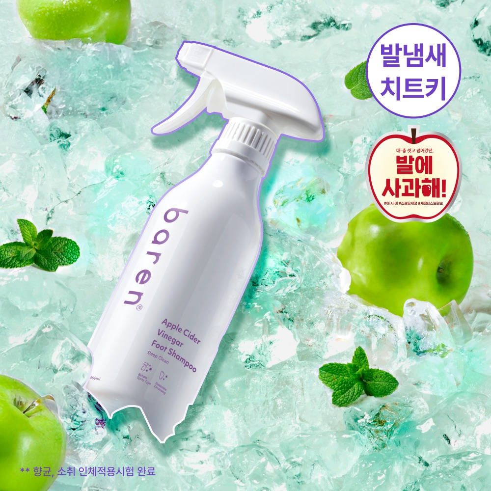 Baren Bale Sagwahae 苹果醋足部洗发露 400ml