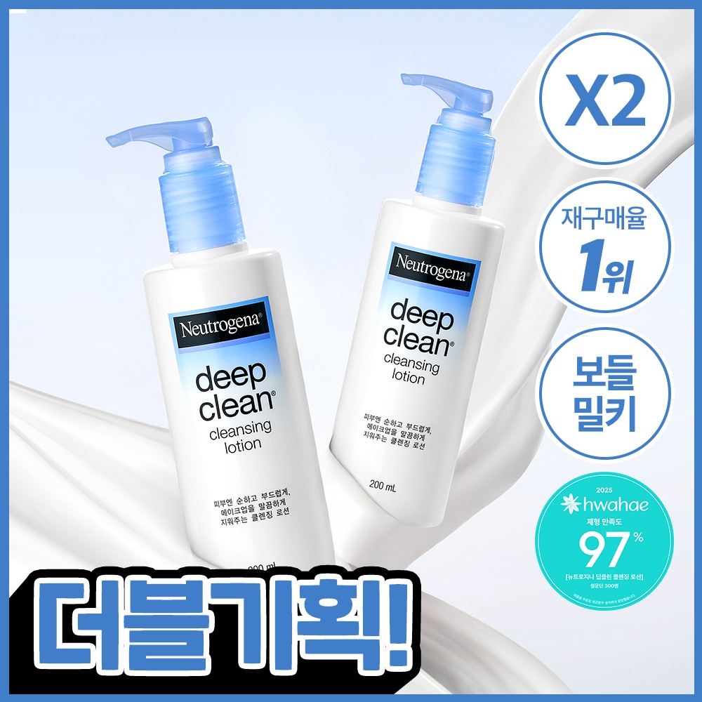 [Jaegu片Yul1Wi/Bodeulchokchokmilkeu] 露得清 深层清洁 Keulrenjing乳(洁面乳) 乳液200ml 2支