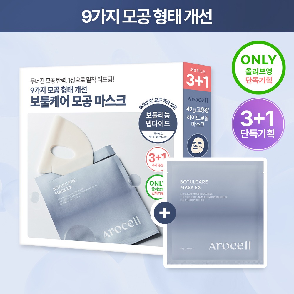 [9茄子毛孔片Seon] Arosel 保妥凯 毛孔 面膜 3+1片 企划装