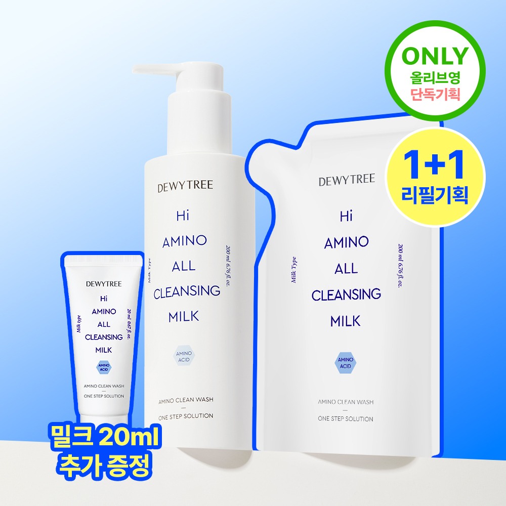 [Kkumdoli 联名款/补水] Dewytree Haiamino Ol 洁面乳 200ml 补充装企划 (+Kkumdoli 钥匙扣 Geoul) 企划装