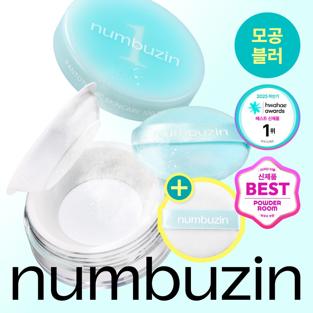 numbuzin 1Beon 泛酸 护肤100 柔焦散粉 企划装（赠粉扑1个）