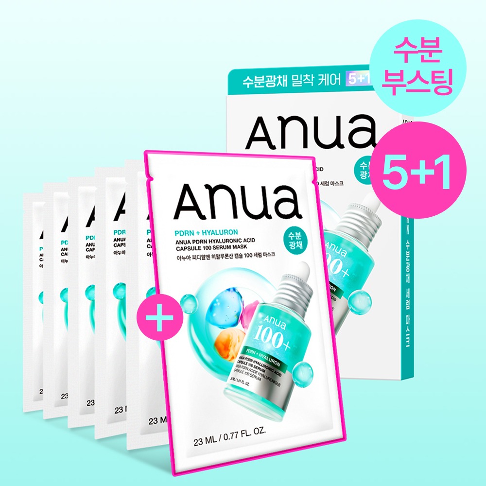 [苏志燮推荐] Anua 每日装修护 面膜 5片装 企划装 8Jong(+1片 or +2片 Chuga)