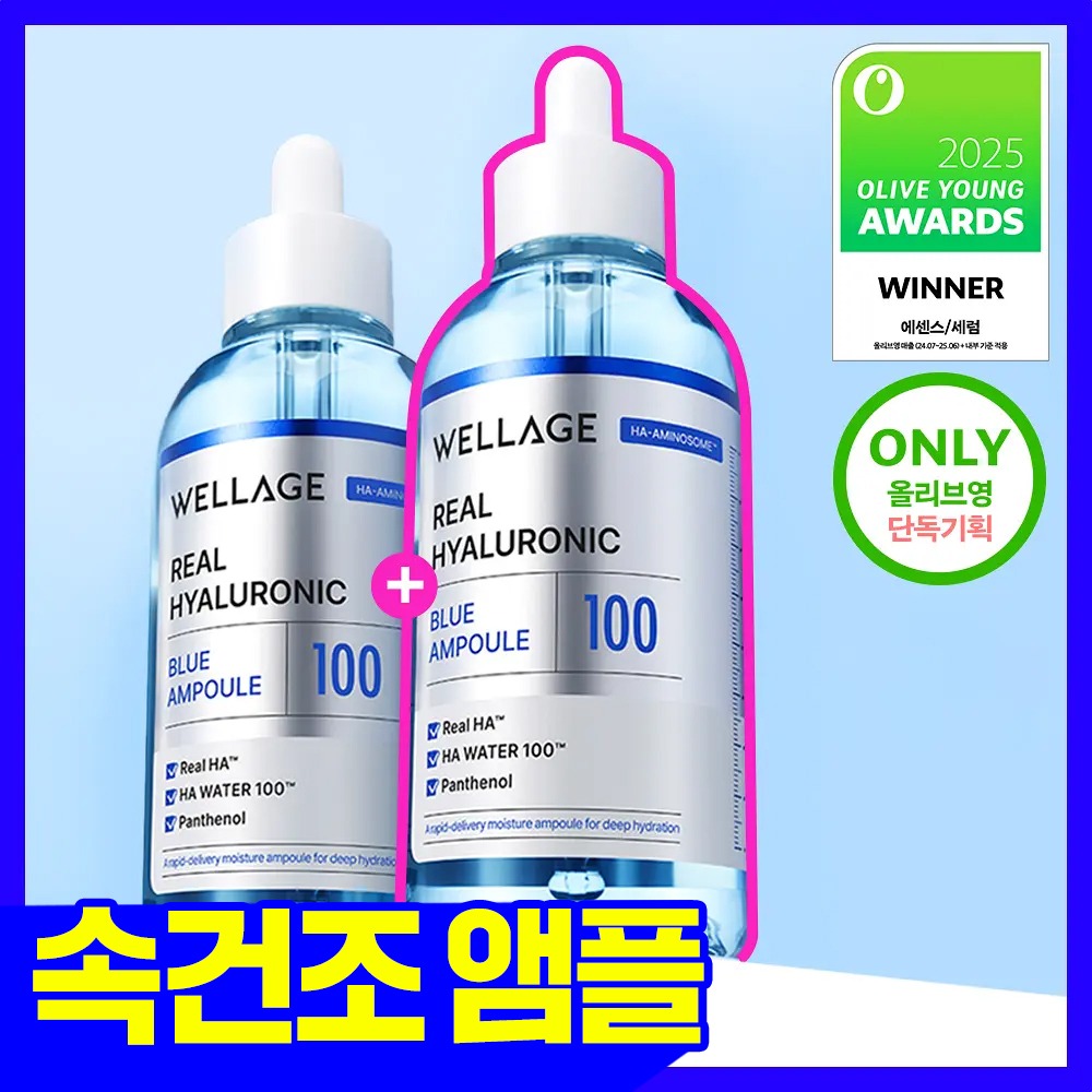 [缓解内层干燥Pilsutem] Wellage Rieol 玻尿酸 Beulru 100 安瓶 75ml 2支企划装