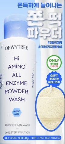 [Jjondeuk泡沫] Dewytree Hai Amino Ol 酵素粉洁面 50g 企划装（赠海绵）
