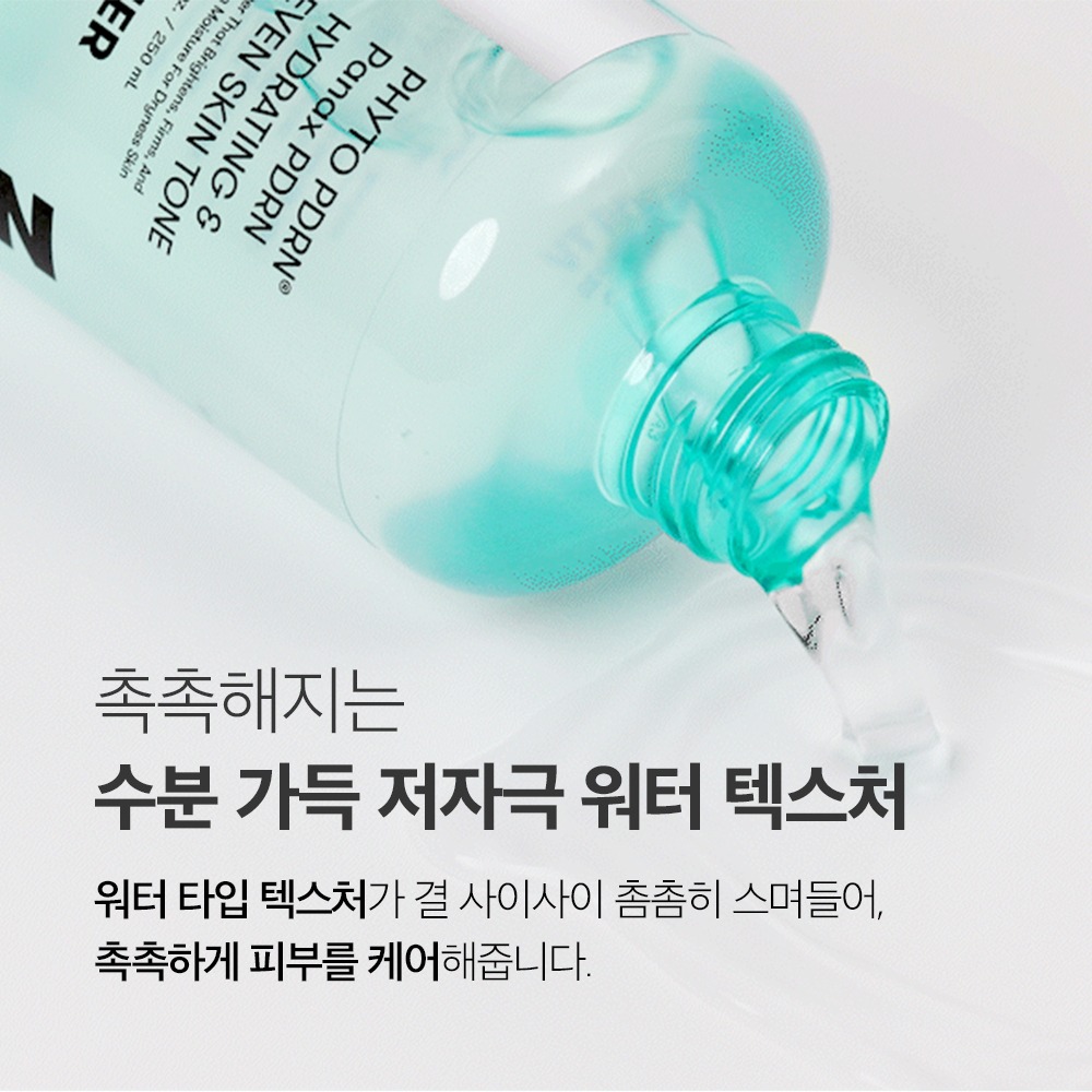[光彩提亮] VT PDRN 爽肤水 250ml