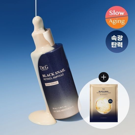 [提亮紧致] Dr.G 黑蜗牛 视黄醇 安瓶 50ml 赠品 企划装（赠面膜1片）