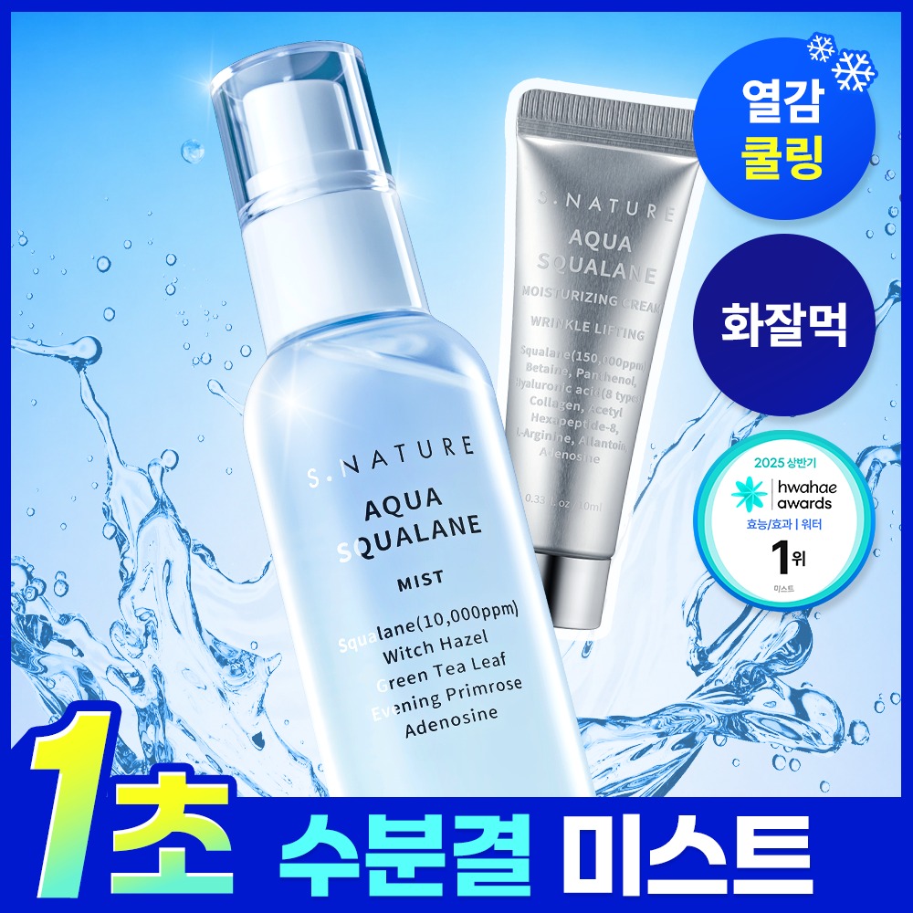 [1Cho 补水Gyeol喷雾] Esnature 水润角鲨烷补水喷雾 100ml 企划装 (+补水面霜10ml)