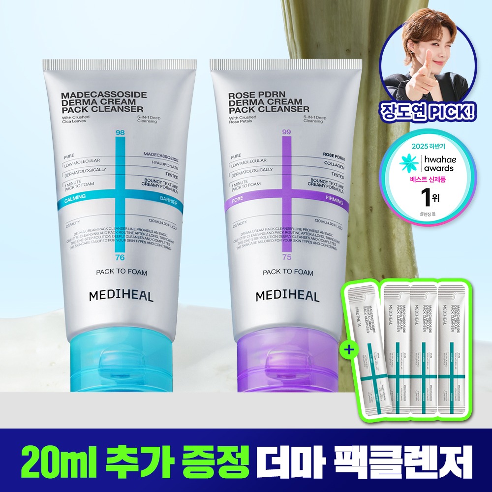[Jangdoyeon PICK/迷你Eocheo] Mediheal 德玛霜洁面膏 面膜120ml 单品/企划装 2Jong (+20ml Chuga)