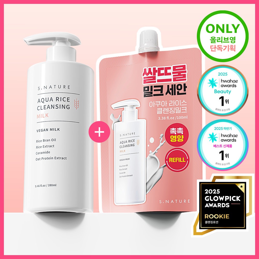 [补充装/Jageuk零度/3Gwanwang 保湿屏障Milkeu] Esnature 水润 米糠 洁面乳 280ml 补充装企划 (+补充装100ml) 企划装