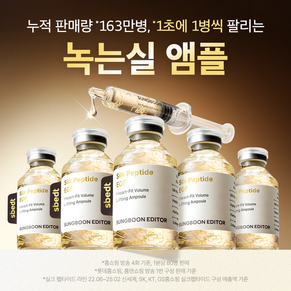 [Sanrio联名/水光提拉]成分编辑器 丝肽 EGF 心形 紧致提拉安瓶 40ml 双重企划 (+Sanrio收纳包) 企划装
