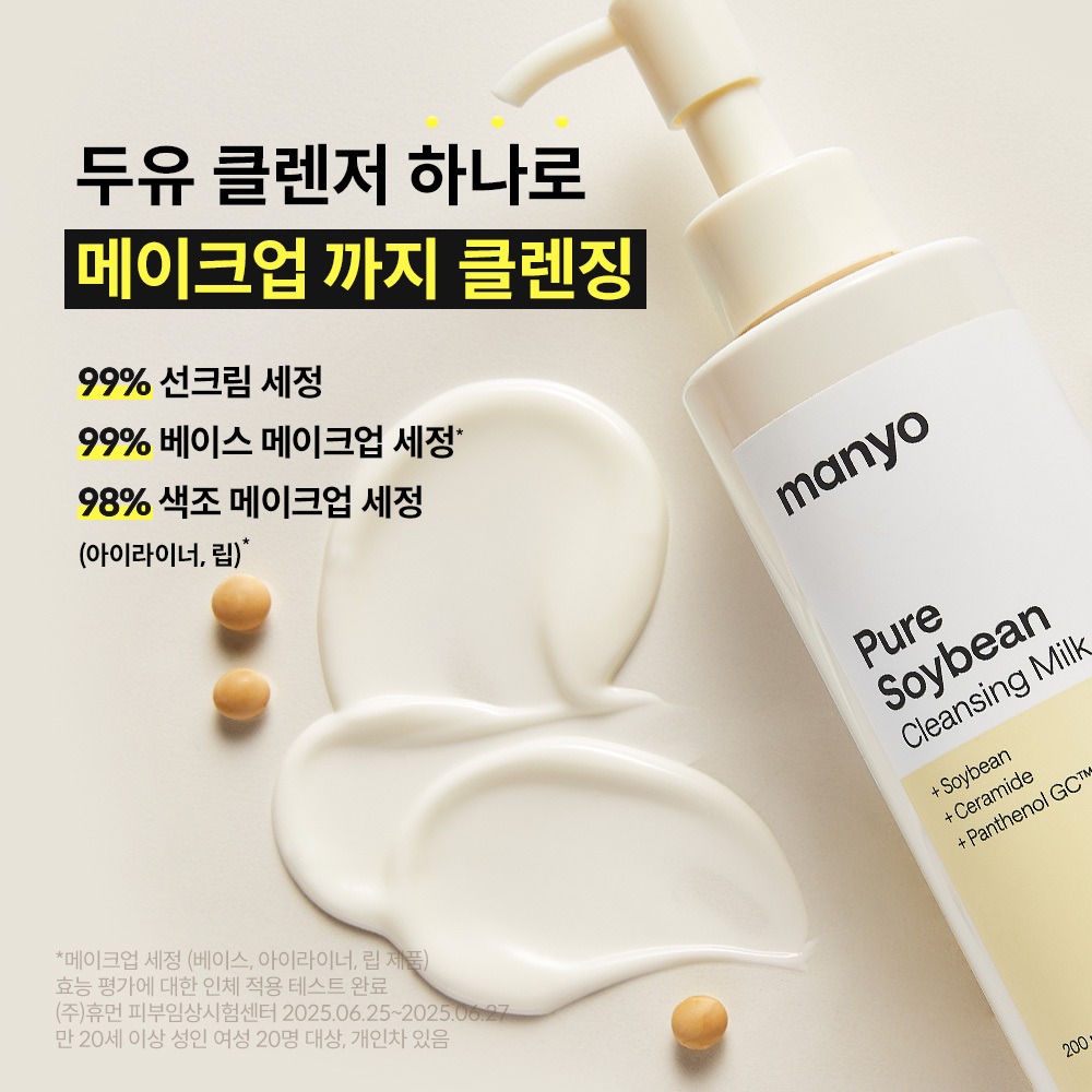 [Duyusean] 魔女工厂 Pyueo Soibin 洁面乳 200ml
