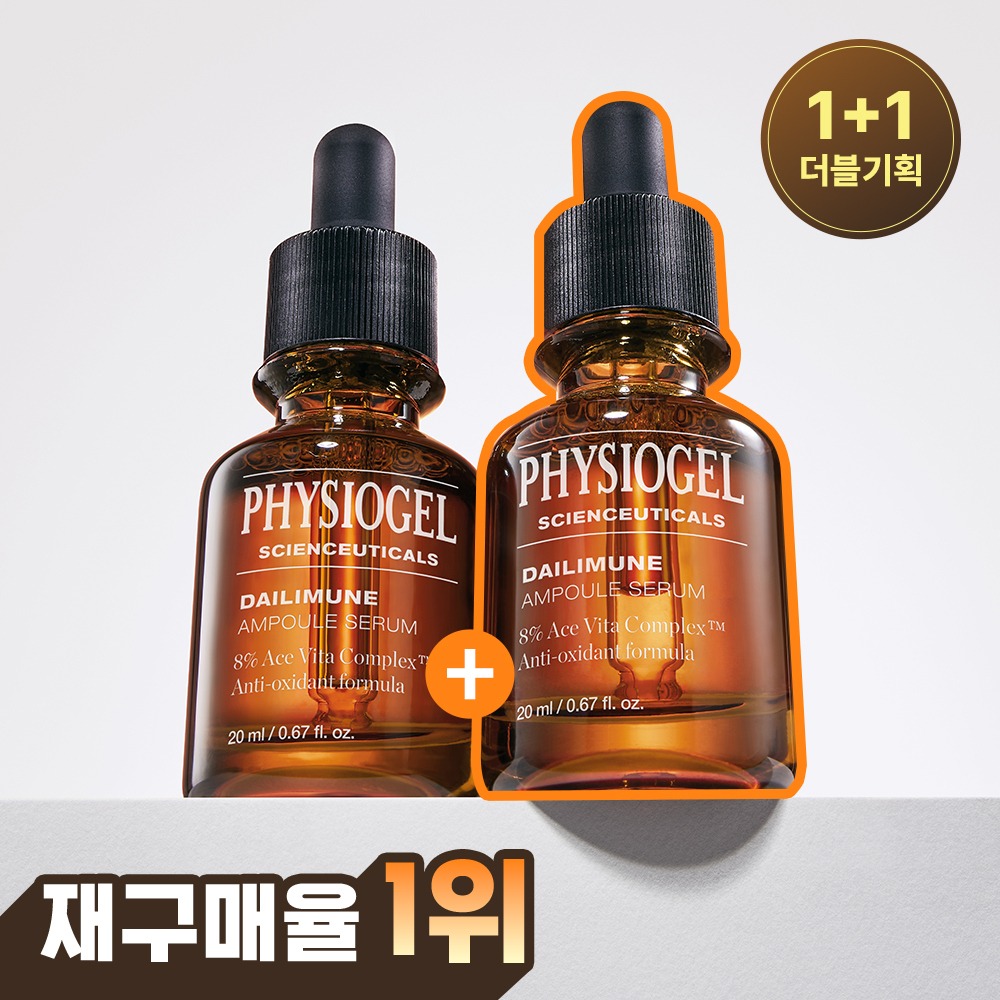 [Jaegu片Yul1Wi] Physiogel DailyMune 维生素安瓶 20ml+20ml 企划装
