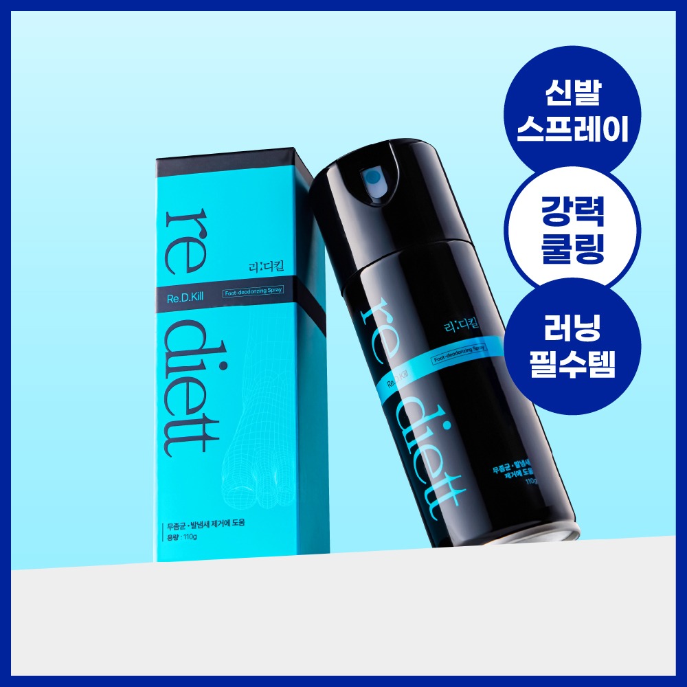 [Reoningpilsutem/GimdonghyeonPICK] RidiEtte Ridikil