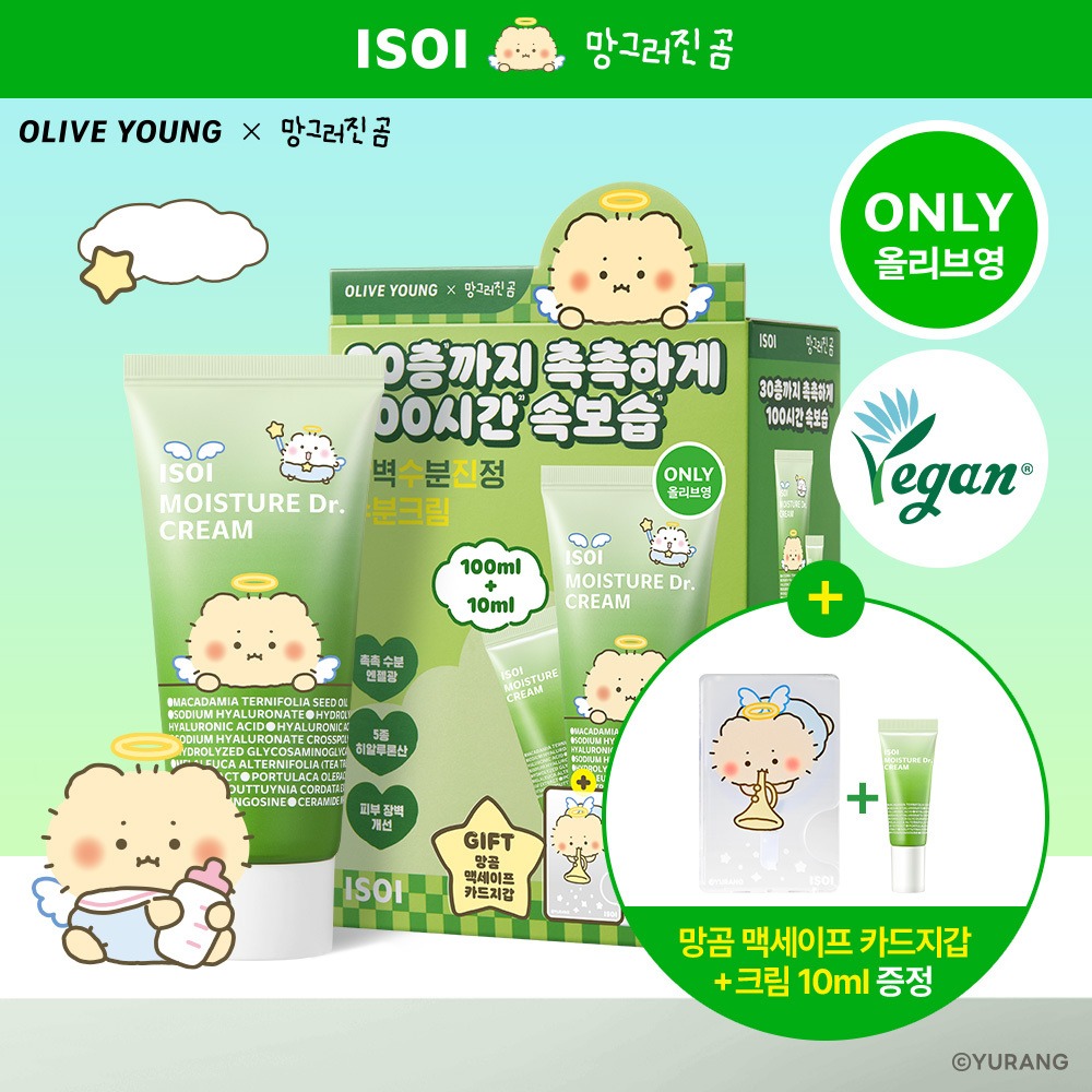 [Manggom 联名款] isoi Moiseuchwo Dakteo Jangsujin 补水面霜 100ml 大容量企划装（赠10ml+MagSafe卡包）