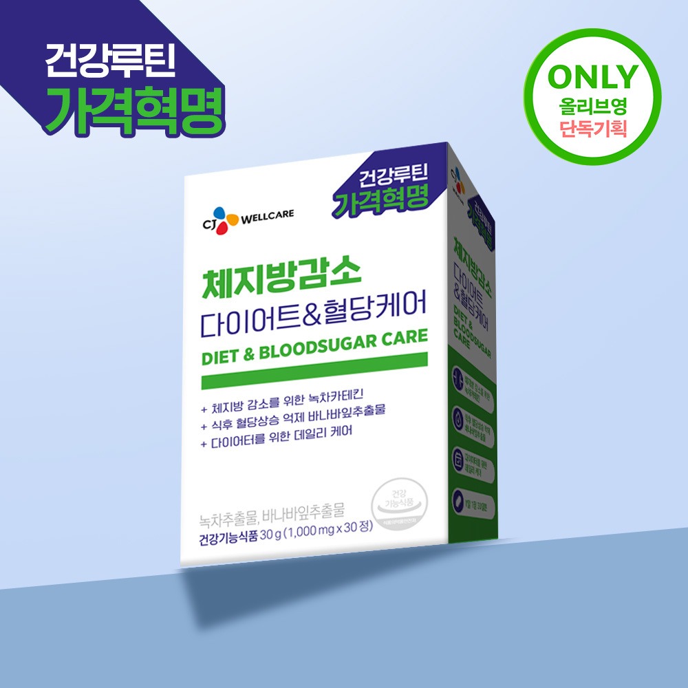 CJ Wellcare 控片&Hyeoldang修护 30片 (1个月量) (OYDandok)