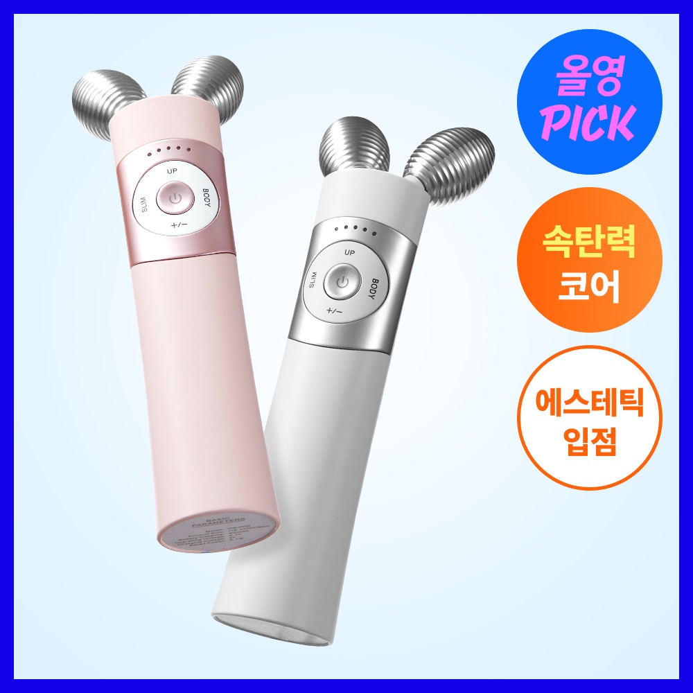 [双下巴改善] Mommycare EMS Beuissera (6 COLOR)