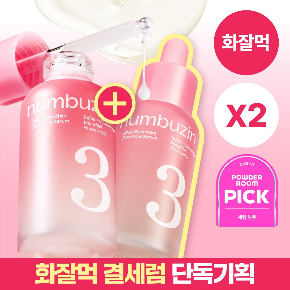 [高效吸收] numbuzin 3Beon 柔滑 毛孔细致 精华 30ml 双重企划装