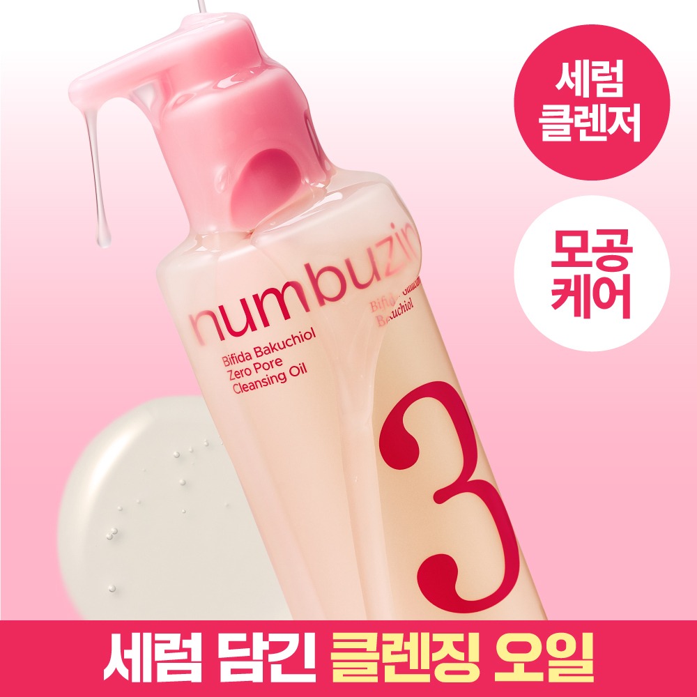 [精华Keulrenjeo] numbuzin 3Beon 柔滑 毛孔细致 洁面油 200ml