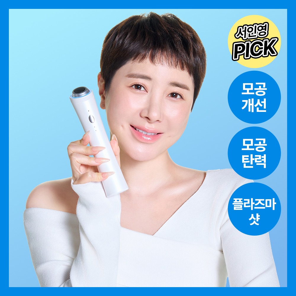 [徐仁英 Device/毛孔数/毛孔部位弹力改善/300万Plasma枪] Picam清爽Pro