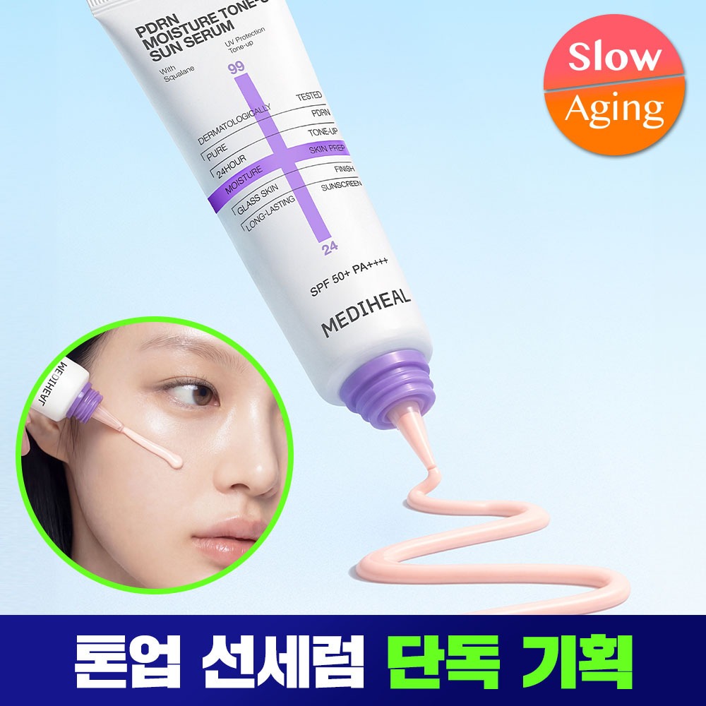 Mediheal PDRN 补水防晒精华 顺滑 提亮 50g