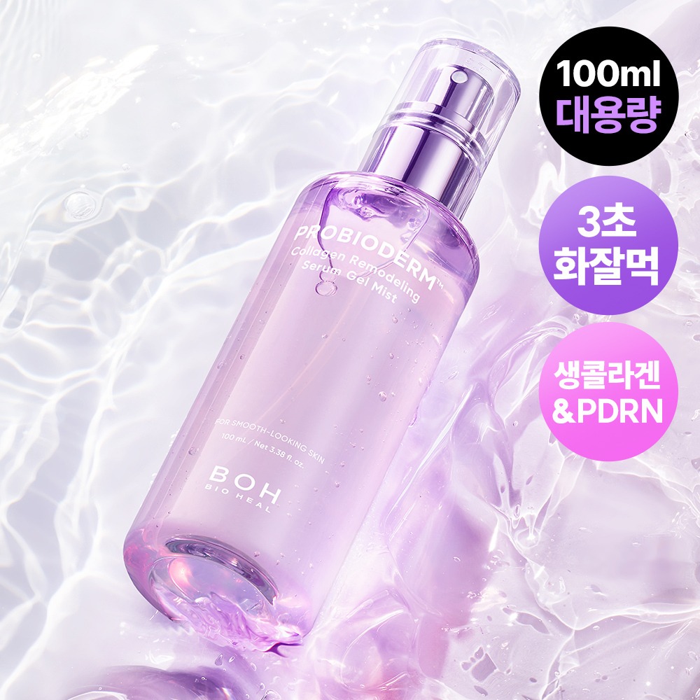[3Cho高效吸收/PDRN] BY Probiodym 胶原蛋白重塑 精华 Gel 喷雾 100mL (企划装)