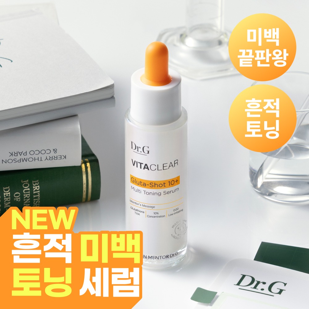 [痕迹修护调理] Dr.G 维他净透谷胱甘肽10+ 痕迹修护精华液 30ml