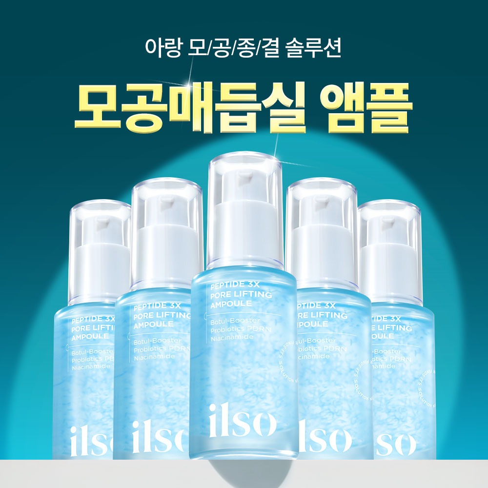 [Aranggongdong片Bal] ilso 肽3倍 毛孔紧致 弹力安瓶 30ml 企划装 (+毛孔清洁贴2片)