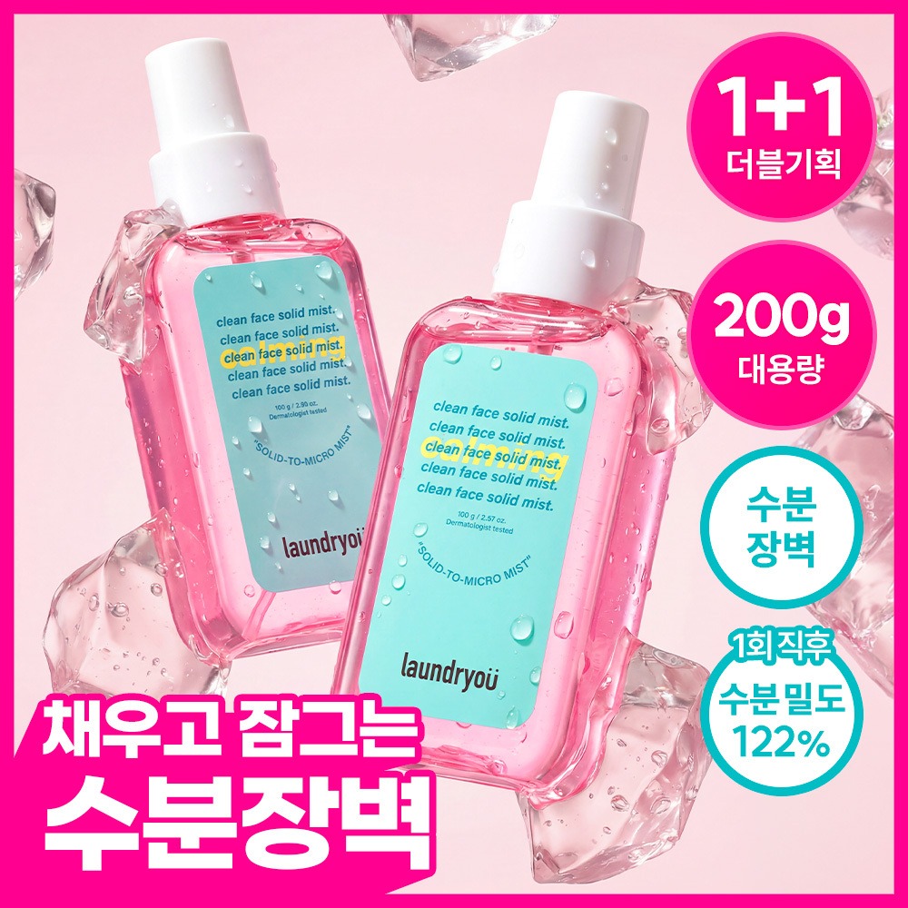 [Seoyeji PICK] LaundryU 舒缓 Goche 喷雾 100+100g 双重企划装
