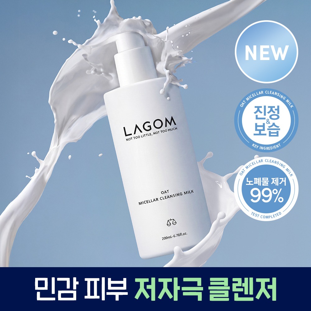 [低刺激/Mingampibu] Ragom Oteu Miselra 洁面乳 200ml
