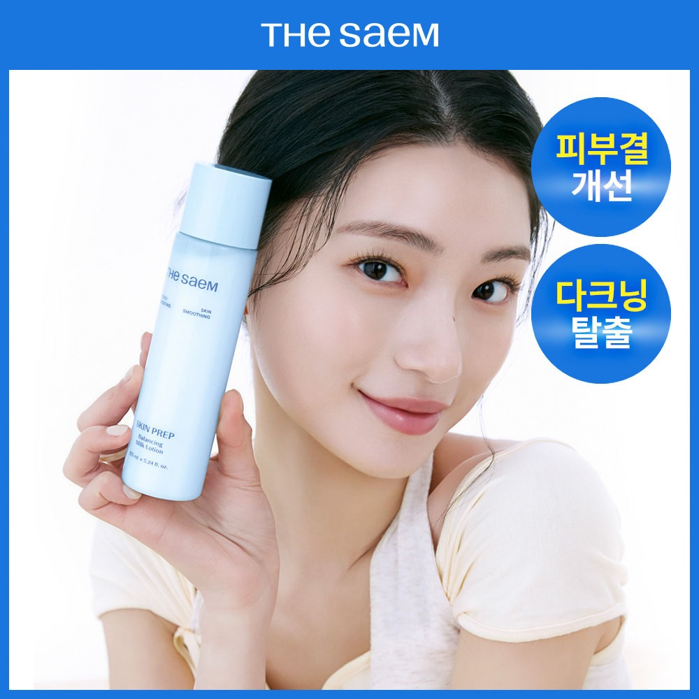 [Yeoreum高效吸收/Prep乳] The Saem 爽肤水 Prep 平衡 Milkeu 乳液155ml
