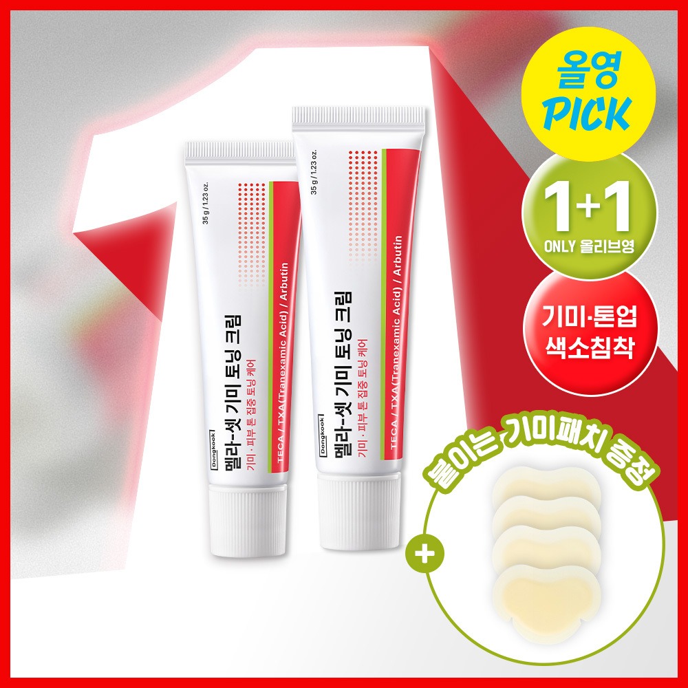 [色斑调理美白/色素沉着] 东国制药 Mela-Set 色斑 调理 面霜 35g 双重企划装(+色斑 宽幅 Paechi 2片装*2ea)