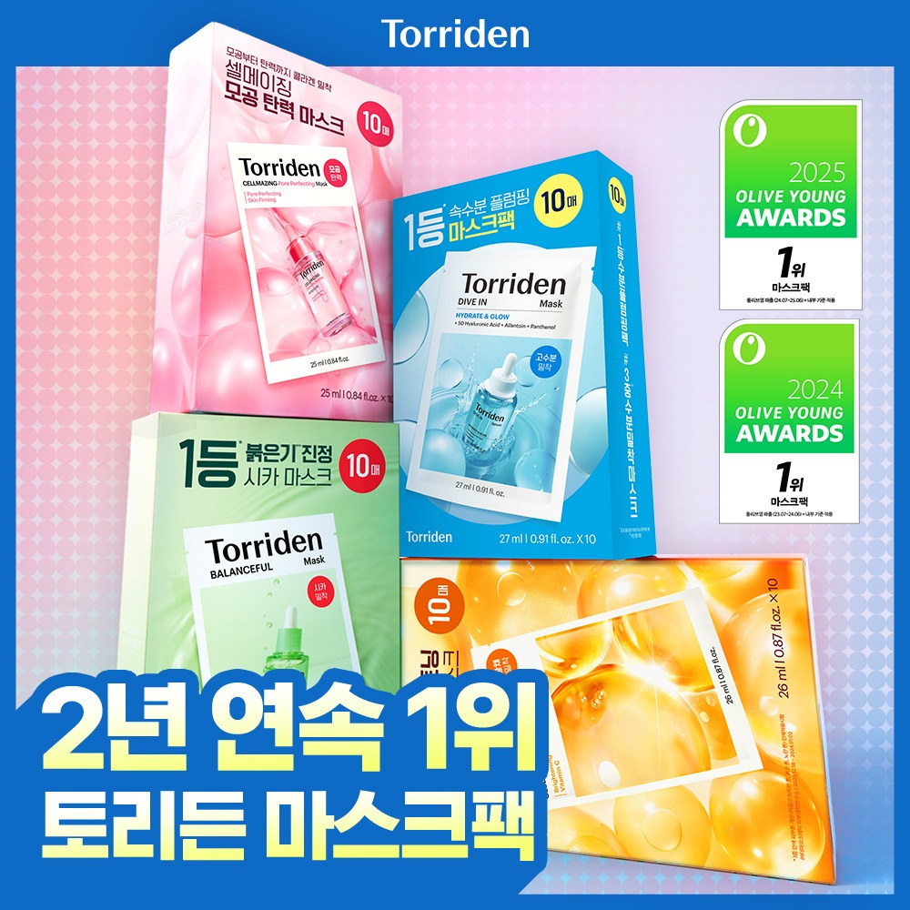 [1Deung补水面膜] Torriden Dive-in 低分子玻尿酸面膜 10片 企划装 (+Dive-in 1片+Baelreonseupul 1片)